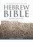 Introduction to the Hebrew Bible
