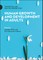 Human Growth and Development in Adults