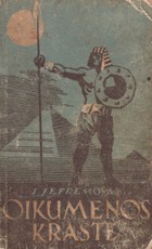 Oikumenos krašte