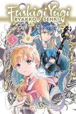 Fushigi YÃÂ»gi: Byakko Senki, Vol. 3