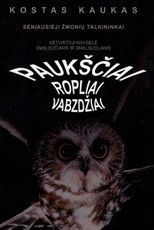 Seniausieji žmonių talkininkai. Ketvirtoji knygelė smalsučiams ir smalsuoliams. Paukščiai, ropliai, vabzdžiai