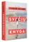 SVEČIŲ KNYGA. Širdį verianti giminės saga apie tris kartas ir paveldėtą praeitį, kurią vieni prisimena, o kiti renkasi pamiršti