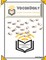 Vocabdaily Workbook Level 4