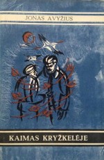 Kaimas kryžkelėje (1977)