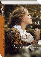 Mano meilė ledi Johana