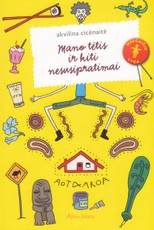 Mano tėtis ir kiti nesusipratimai