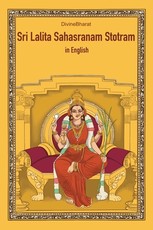 Sri Lalita Sahasranam Stotram in English