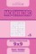 Sudoku Mochikoro - 200 Easy to Medium Puzzles 9x9 (Volume 5)