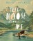 This Moose Belongs to Me