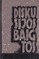 Diskusijos baigtos (1975)