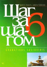 Šag za šagom 6. Gramatikos sąsiuvinis