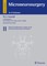 Microneurosurgery II