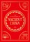 The Little Book of Ancient China