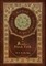 The Souls of Black Folk (Royal Collector's Edition) (Case Laminate Hardcover with Jacket)