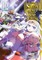 Sleepy Princess in the Demon Castle, Vol. 12, 12