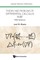 Theory and Problems of Differential Calculus in R^n: With Solutions