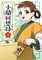 The Apothecary Diaries: Xiaolan's Story 01