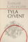 Tyla gyvent