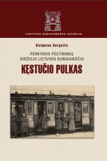 Penktasis pėstininkų Didžiojo Lietuvos kunigaikščio Kęstučio pulkas