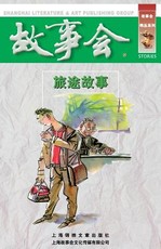 Lv Tu Gu Shi