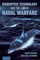 Disruptive Technology and the Law of Naval Warfare