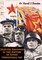 Selected Readings in the History of Soviet Operational Art