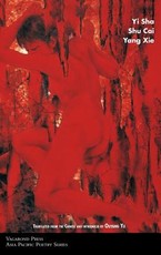 Poems of Yi Sha, Shu Cai & Yang XIE