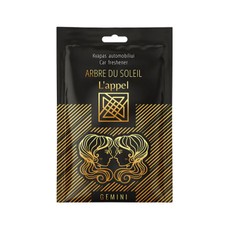 L'appel kvapas automobiliui, zodiako ženklas GEMINI (Dvyniai)