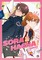 Sora and Haena! Volume 2
