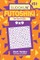 Sudoku Futoshiki - 200 Hard Puzzles 9x9 (Volume 31)