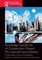 Routledge Handbook of Construction Project Procurement and Delivery