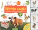Ūkininko sodyba. 40 kortelių