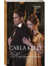 Kur baigsis kelionė?