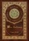 Mrs. Dalloway (Royal Collector's Edition) (Case Laminate Hardcover with Jacket)