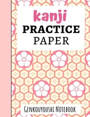 Kanji Practice Paper