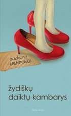 Žydiškų daiktų kambarys