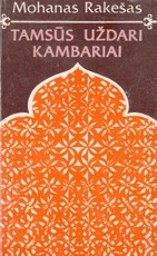 Tamsūs uždari kambariai