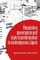 Understanding governance in contemporary Japan