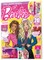 Barbie. Žurnalas. Nr 2, 2021