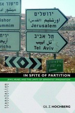 In Spite of Partition
