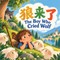 The Boy Who Cried Wolf
