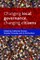 Changing Local Governance, Changing Citizens