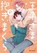 The Prince's Body Pillow Vol. 1