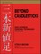 Beyond Candlesticks