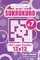 Sudoku Sukrokuro - 200 Logic Puzzles 12x12 (Volume 7)