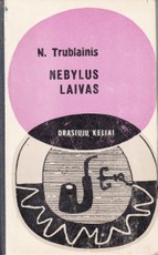 Nebylus laivas. Serija „Drąsiųjų keliai“