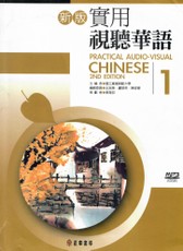 Practical Audio-Visual Chinese 1 2nd edition (Book+mp3)