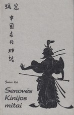 Senovės Kinijos mitai (1989)