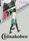 Chiisakobee Volume 2