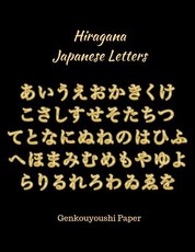 Hiragana Japanese Letters